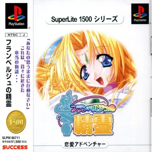 SuperLite 1500 Series - Flamberge no Seirei (Japan)